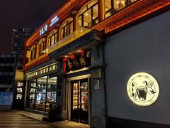 -缸鸭狗(天一广场店)
