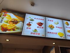 -惠丰门丁肉饼店