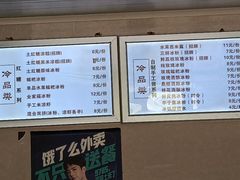-市巷·土红糖凉糕铺(祥瑞苑店)