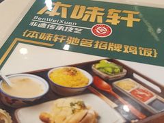 -本味轩精品茶餐厅(黄山路店)