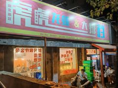 门面-虎虎龙虾大排档(双井店)