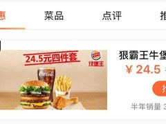 -汉堡王(EAC欧美中心店)
