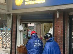 -星神早餐店