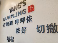 -小杨生煎(周浦万达店)