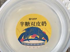 -民信老铺(华盖路店)