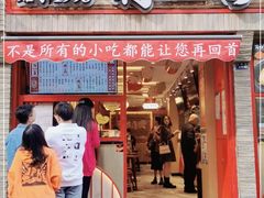 门面-再回首(西关木塔巷店)