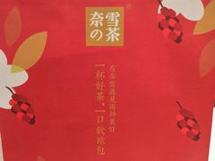 -奈雪的茶(国金中心店)