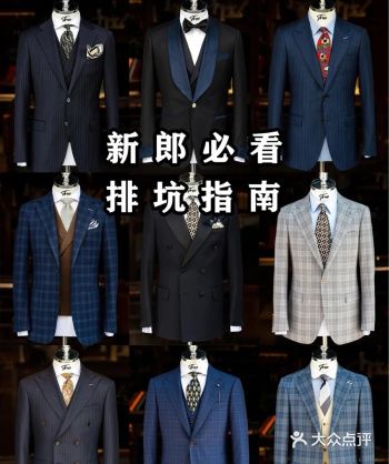 结婚是人生中重大的事，新郎绝对不能穿得太随意了恩选择