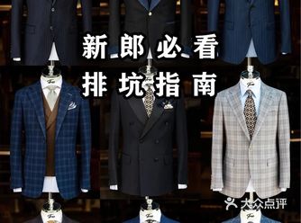 结婚是人生中重大的事，新郎绝对不能穿得太随意了恩选择