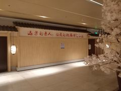 -嘉悦汗蒸时代(曙光路店)