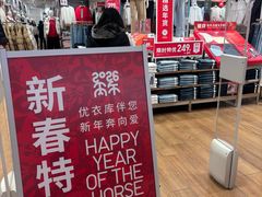-优衣库(北京枫蓝国际广场店)