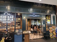 -Kub Kao Kub Pla (Terminal21)