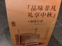 -全聚德(双井店)