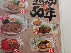 -味千拉面(煌华新纪元购物广场店)