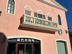 -星巴克(天津佛罗伦萨小镇店)