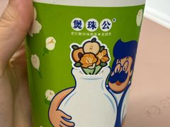 -煲珠公·老红糖珍珠奶茶(长宁龙之梦店)