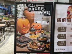-G+KITCHEN(龙湖狮山天街店)