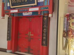 -北京前门建国饭店