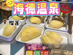 -海德温泉生活馆(朝阳大悦城店)