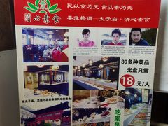 -清心素食自助餐厅(夫子庙店)