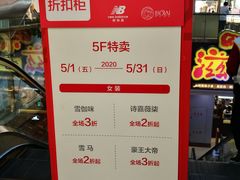 -巴黎春天(浦建店)