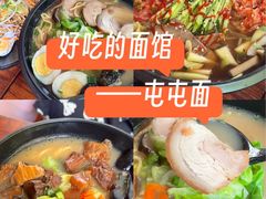 -屯屯面(海尔路店)