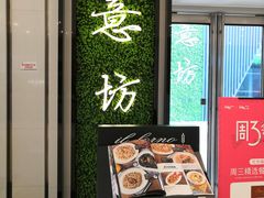 -IL Forno 意坊·意大利餐厅(温州万象城店)