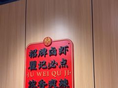 -聚味瞿记·龙虾堂(天元店)