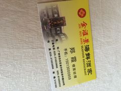 金汇景海鲜酒家-金汇景海鲜酒家