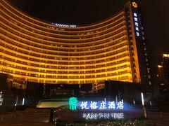 -天津海河悦榕庄·Lobby Lounge大堂吧