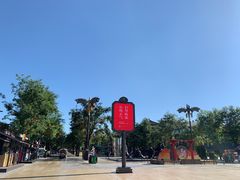 门面-大唐不夜城