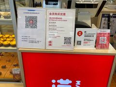 -满满元气和田大枣糕·蛋糕(朝阳大悦城店)