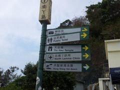 -南丫岛