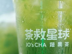 -茶救星球·蔬果茶(福田水围店)