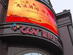 -盐城大有境(解放南路店)