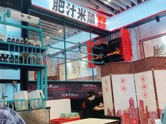 -肥汁米蘭香港米线(长宁来福士店)