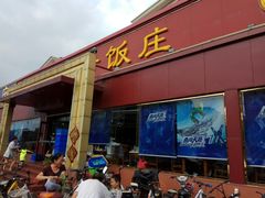 门面-同发号饭庄(复兴路店)