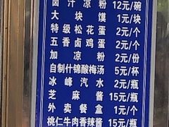 -清真·宏顺祥卤汁凉粉(大皮院店)