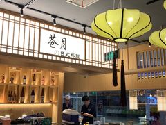 门面-苍月中华料理(王府井店)