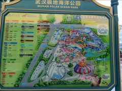 -海合安武汉极地海洋公园