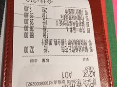 账单-Aqua Oasis 水天堂(相城天虹商场店)