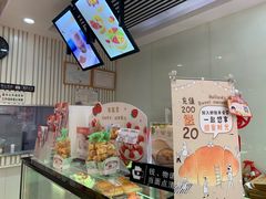 -好利来(彩香店)