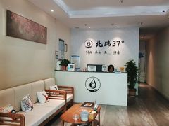 -北纬37°SPA养身会馆(湖西店)