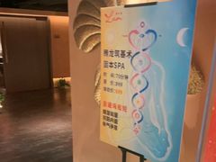 -霖公馆SPA·足道(普善路店)
