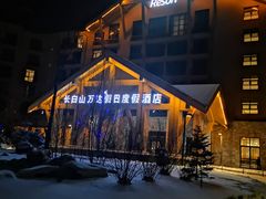 -长白山万达锦华套房酒店