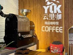 -YLK云南小粒咖啡·云里咖(二号店)