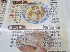 -零玖壹陆汉中小吃