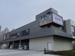 -好燃时刻潮玩运动馆·儿童乐园·室内游乐场·团建