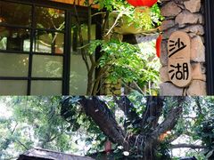 -五邑人家(江门店)