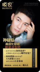 -简法造型·品牌形象店